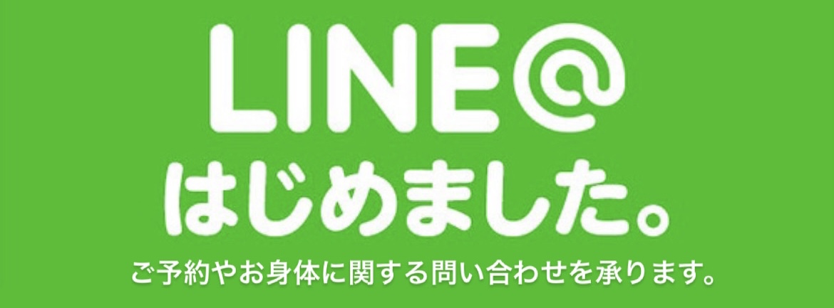 LINE
