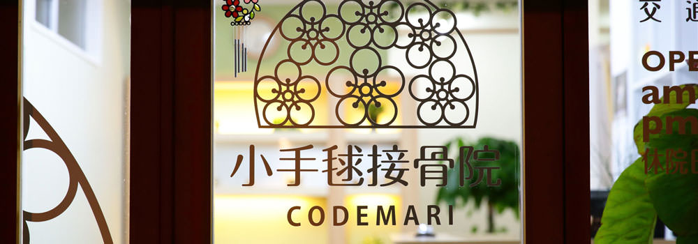 料金表