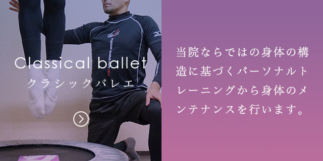 Classical ballet